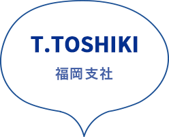 T.TOSHIKI　福岡支社